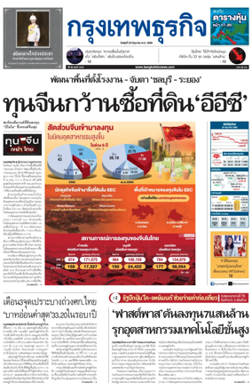 Cover of Krungthep Turakij
