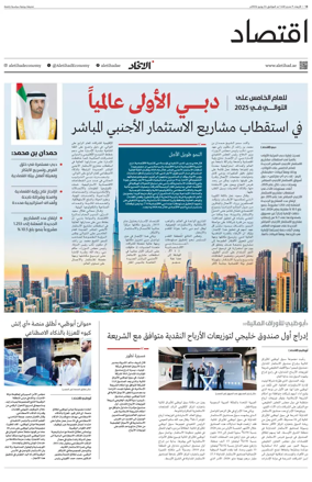 Cover of Economy