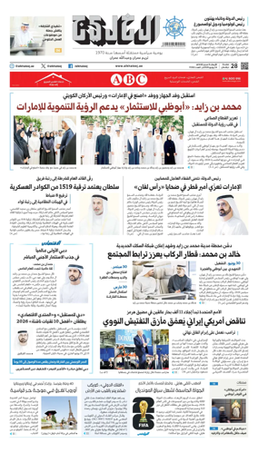 Cover of Al Khaleej