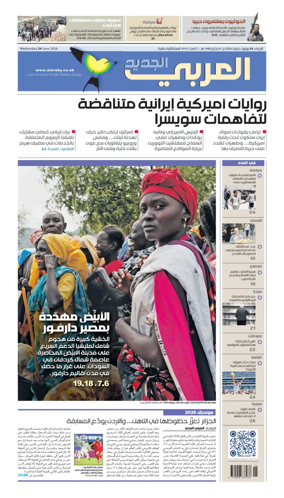 Cover of Al Araby Al Jadeed