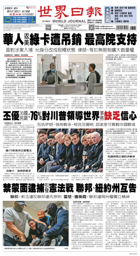Cover of World Journal (New York)