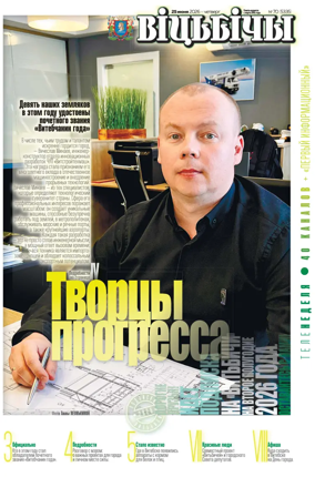 Cover of Vitbichi