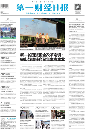Cover of China Business News