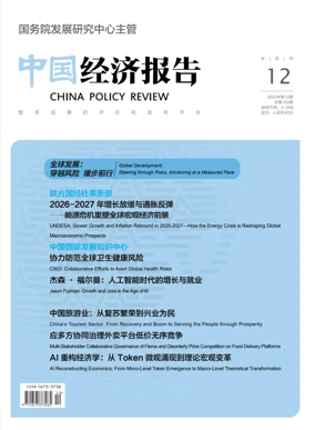 Cover of China Policy Review