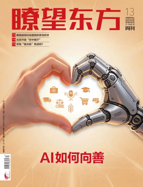 Cover of Oriental Outlook