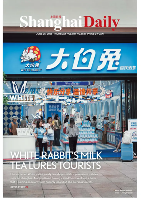 Cover of Shanghai Daily