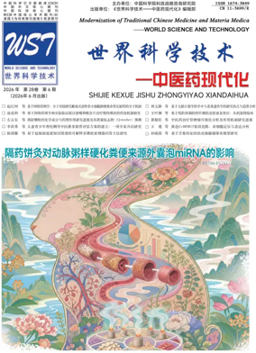 Cover of World Science and Technology
