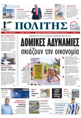 Cover of Politis