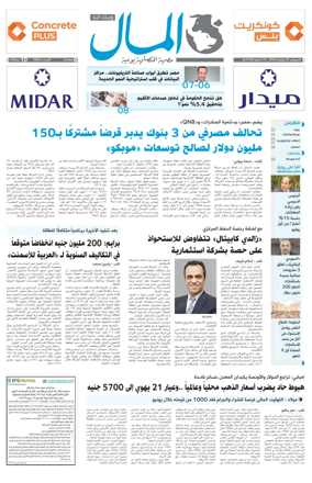 Cover of Almal News