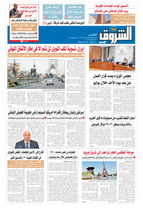 Cover of Shorouk