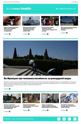 Cover of Euronews Health (Russian) Compiled Edition