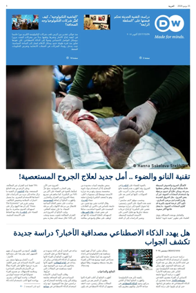 Cover of Deutsche Welle (Arabic Edition)