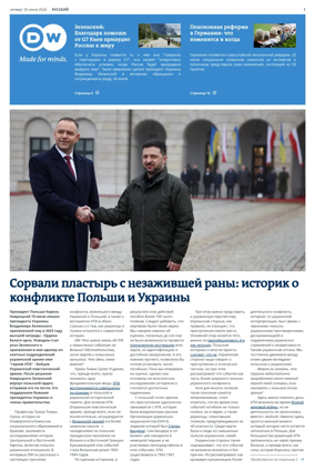 Cover of Deutsche Welle (Russian Edition)