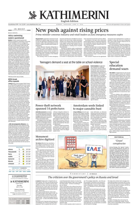 Cover of Kathimerini English
