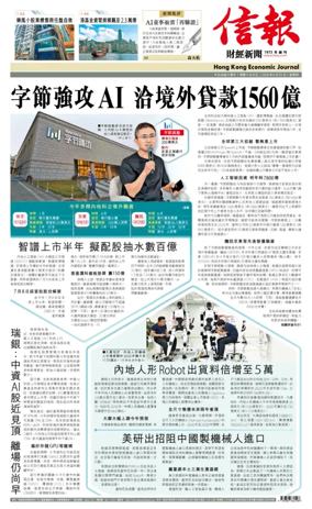 Cover of Hong Kong Economic Journal