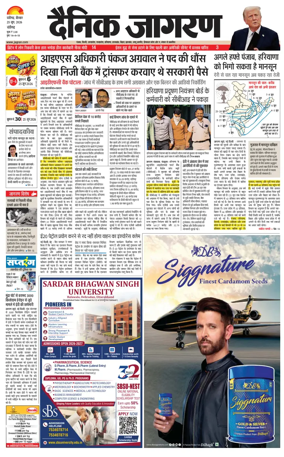 Cover of Dainik Jagran - Chandigarh