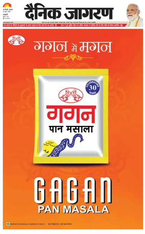 Cover of Dainik Jagran Delhi