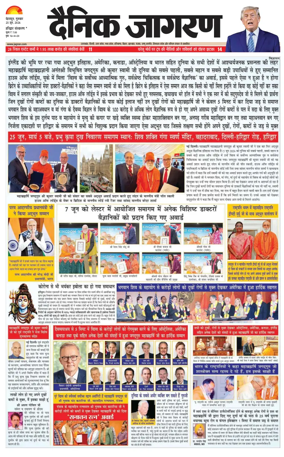 Cover of Dainik Jagran - Haridwar