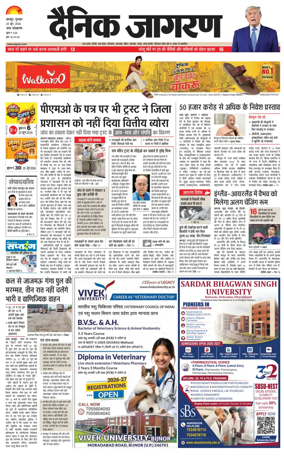 Cover of Dainik Jagran - Kanpur