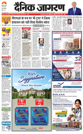 Cover of Dainik Jagran - Lucknow
