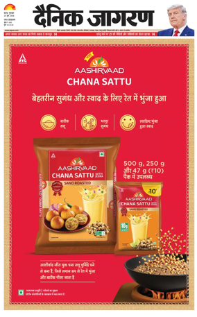 Cover of Dainik Jagran - Patna