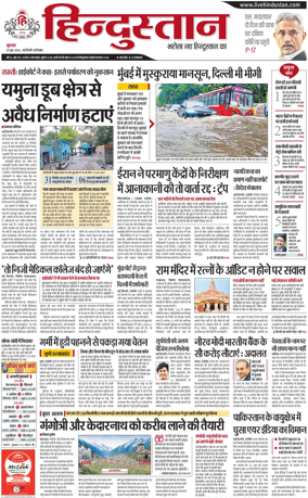 Cover of HH Faridabad