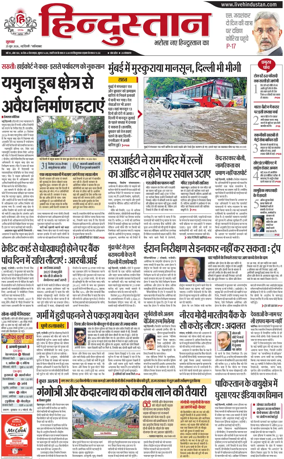 Cover of HH Ghaziabad