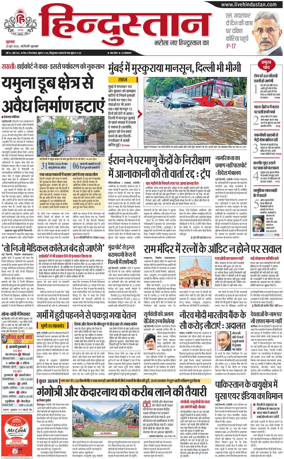 Cover of HH Gurugram