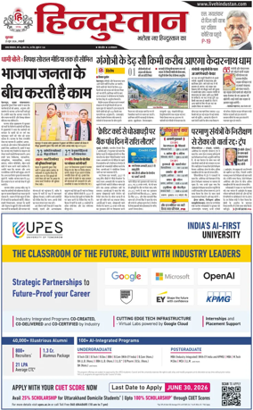 Cover of HH Haldwani