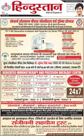 Cover of HH Mathura