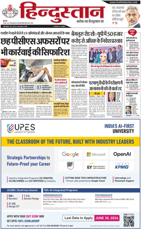 Cover of HH Meerut