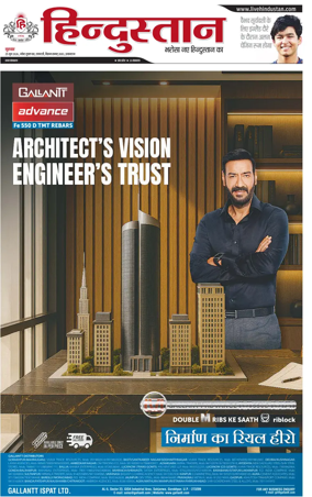 Cover of Hindustan (Allahabad)