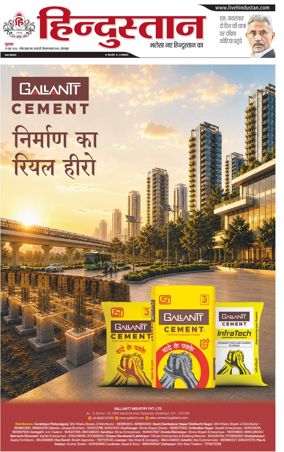 Cover of Hindustan (Gorakhpur)