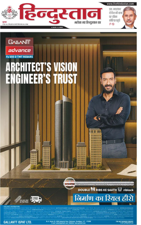 Cover of Hindustan (Kanpur)
