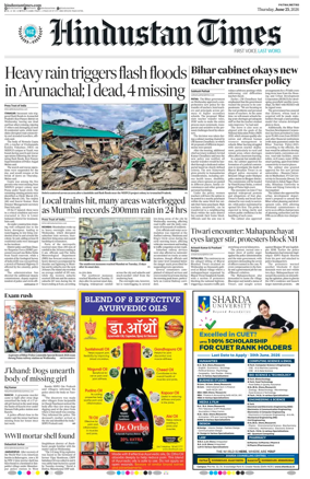 Cover of Hindustan Times (Patna)