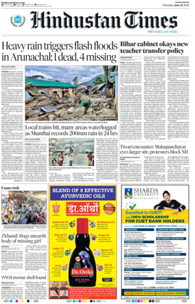 Cover of Hindustan Times (Ranchi)