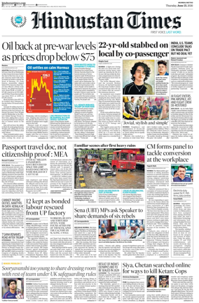 Cover of Hindustan Times ST (Mumbai)