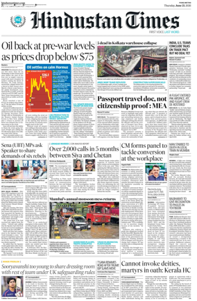 Cover of Hindustan Times ST (Pune)