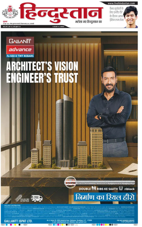 Cover of Hindustan (Varanasi)