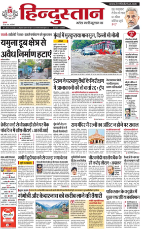 Cover of Hindustan