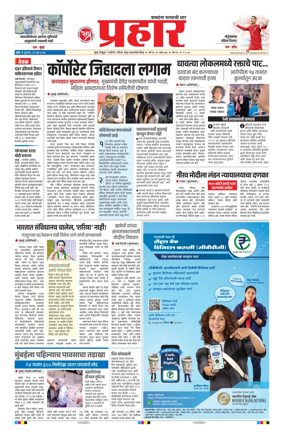 Cover of Prahaar