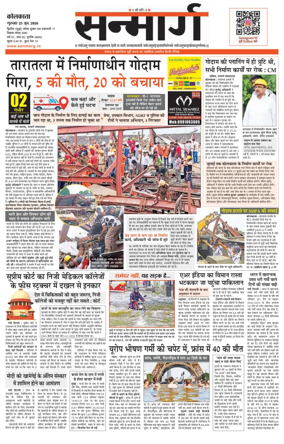 Cover of Sanmarg