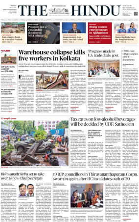 Cover of The Hindu (Thiruvananthapuram)
