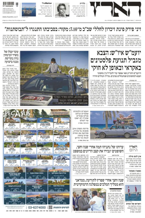 Cover of Haaretz - Hebrew Edition