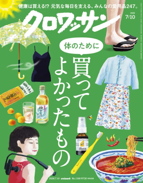 Cover of Croissant