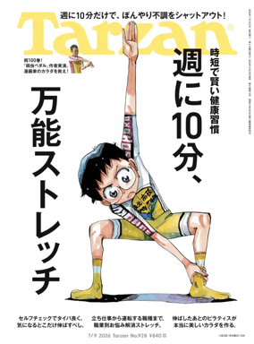 Cover of Tarzan