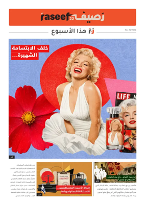 Cover of R22 ThisWeek