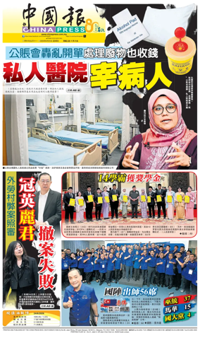 Cover of China Press