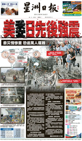 Cover of Sin Chew Daily - Metro Edition (Evening)