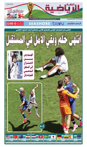 Cover of Al Raya Sport